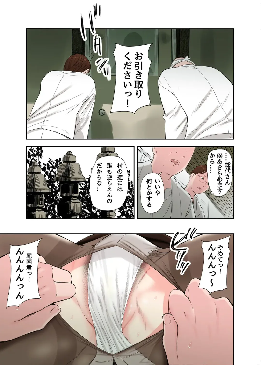 [Namaribou Nayonayo] Mura no Inshuu de Fudeoroshi sareta Kekka Ch. 2 Fhentai - Page 14