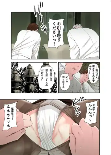 [Namaribou Nayonayo] Mura no Inshuu de Fudeoroshi sareta Kekka Ch. 2 Fhentai - Page 14