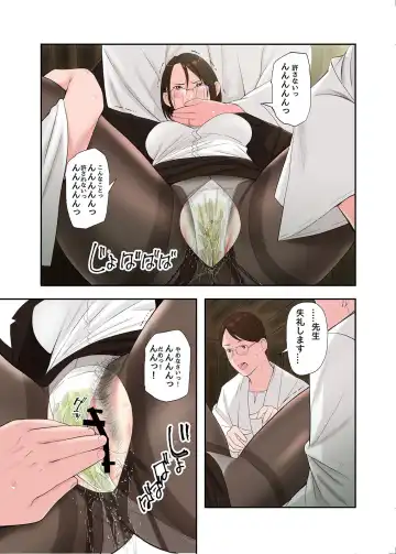 [Namaribou Nayonayo] Mura no Inshuu de Fudeoroshi sareta Kekka Ch. 2 Fhentai - Page 16