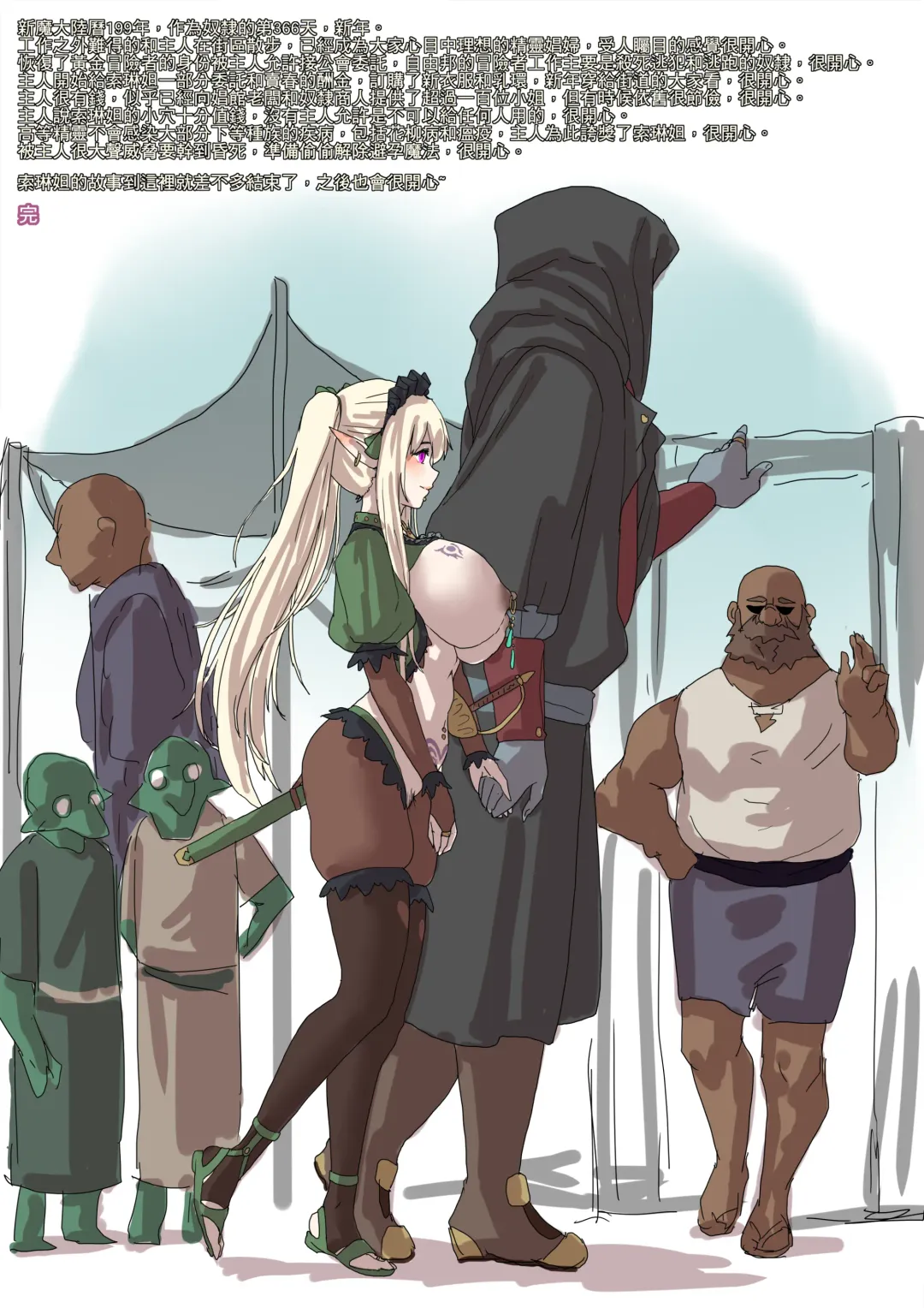 [Yakou] 高等精靈催眠術 Fhentai - Page 41