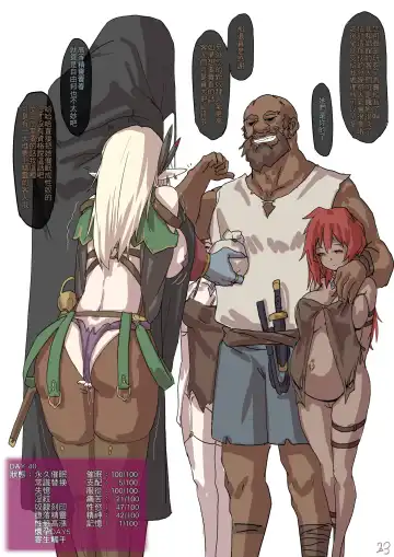 [Yakou] 高等精靈催眠術 Fhentai - Page 23