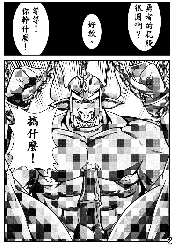 The Bull General and the Evil Warrior Fhentai.net - Page 2