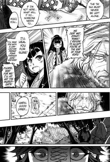 [Heiqing Langjun] Eisei no Gou Fhentai.net - Page 23