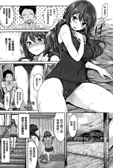 [Hinasaki Yo] Manatsu no Mayoi Fhentai.net - Page 3