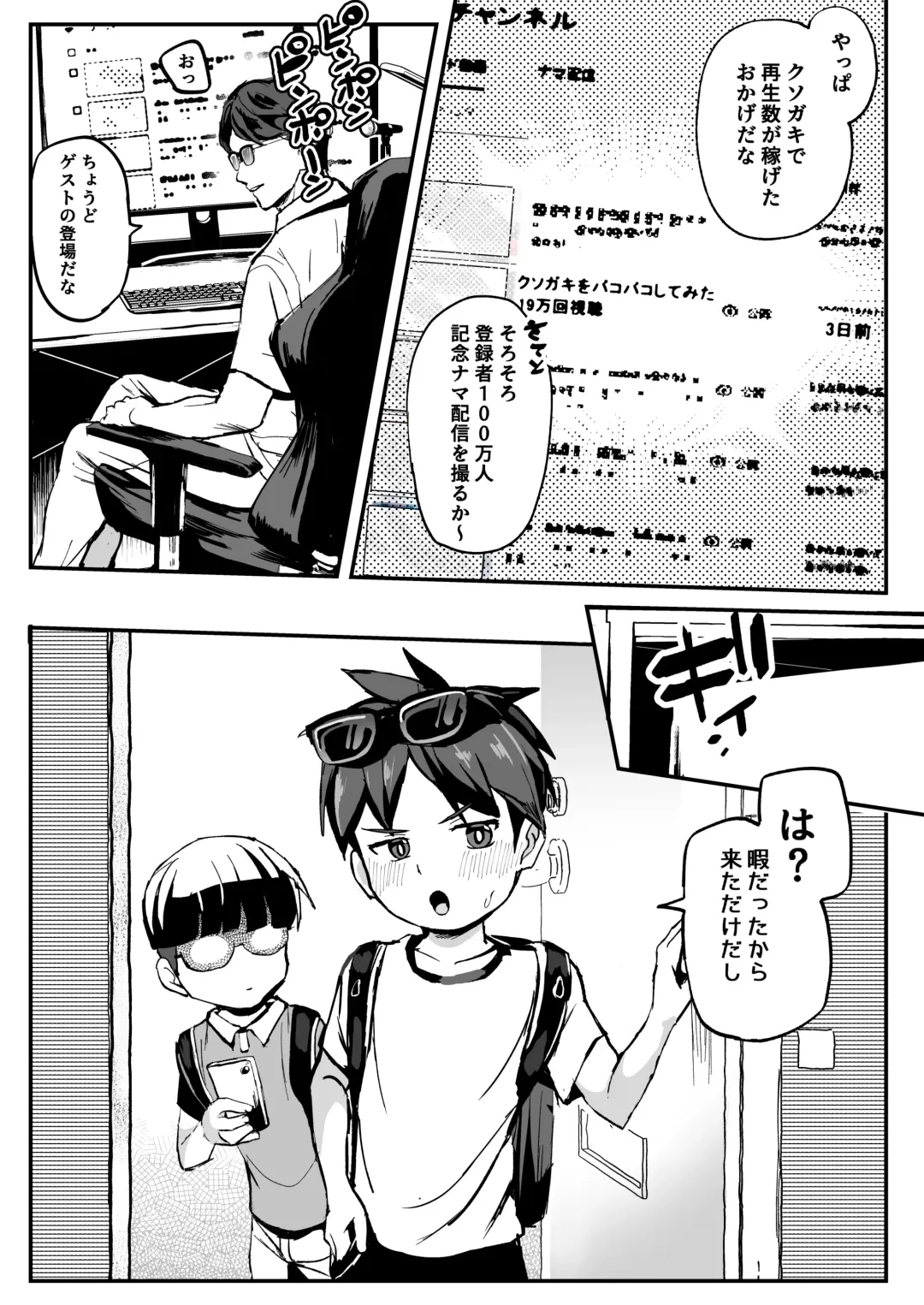 [Donburako] Kusogakids wo Wakarase★Namahaishin★ Fhentai.net - Page 43