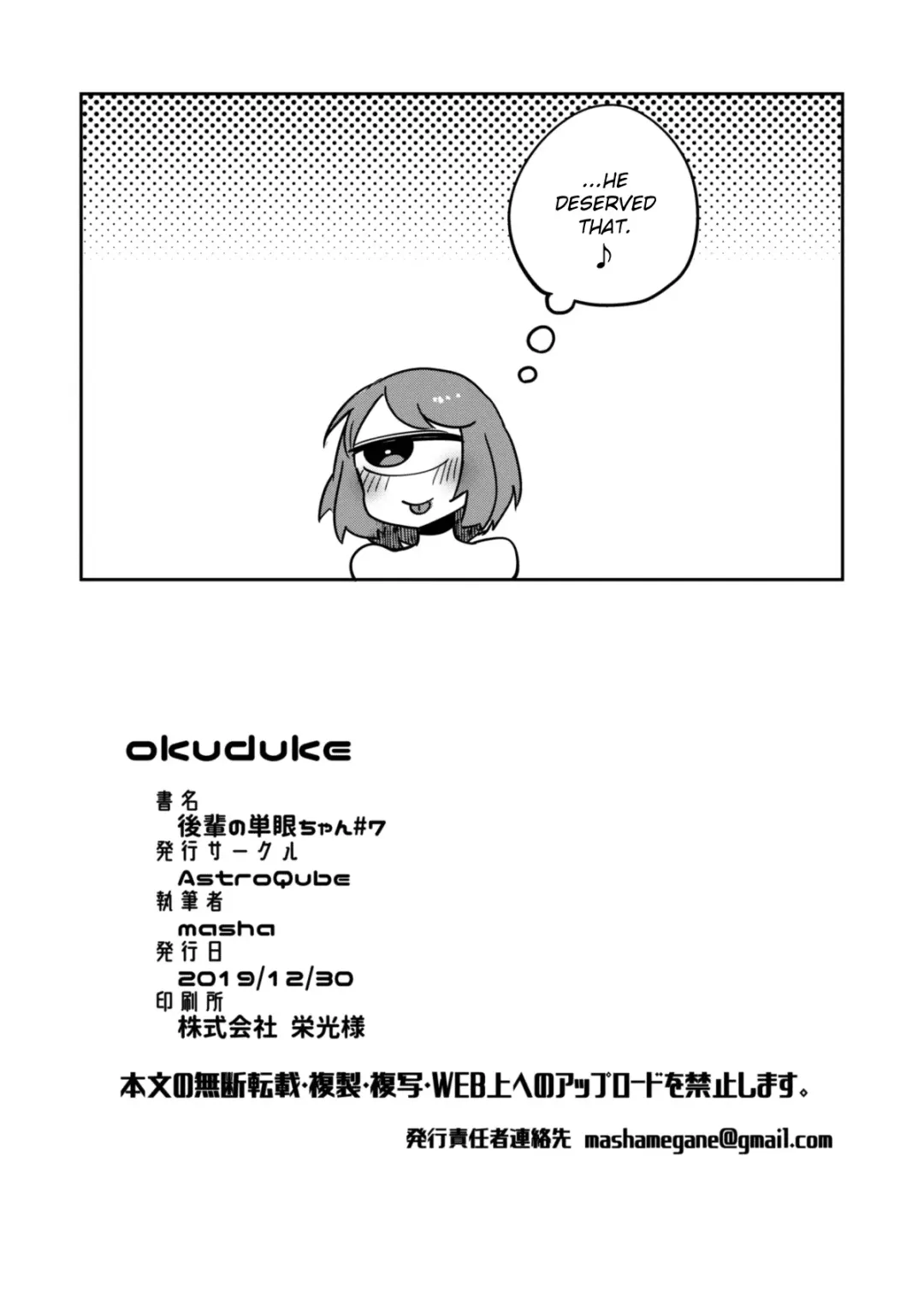 [Masha] Kouhai no Tangan-chan #7 | Kouhai-chan the Cyclops #7 Fhentai - Page 21