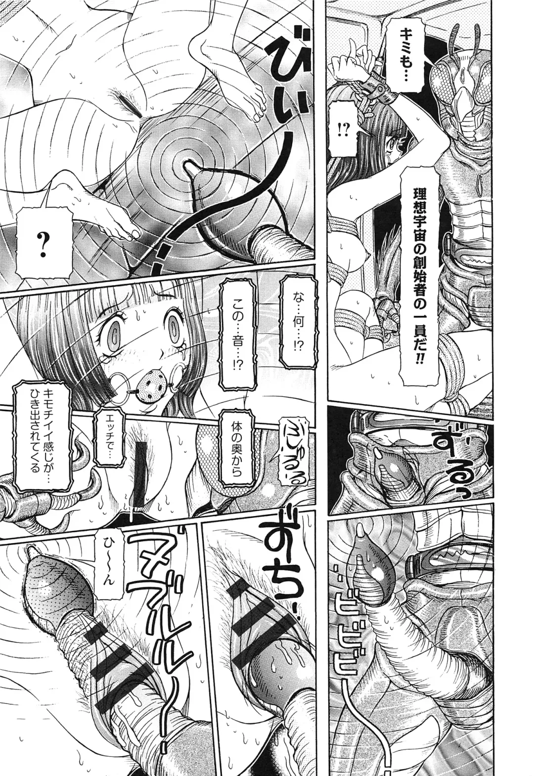 [Sagano Hellmer] Sei Ningyou No Kuni Fhentai - Page 115
