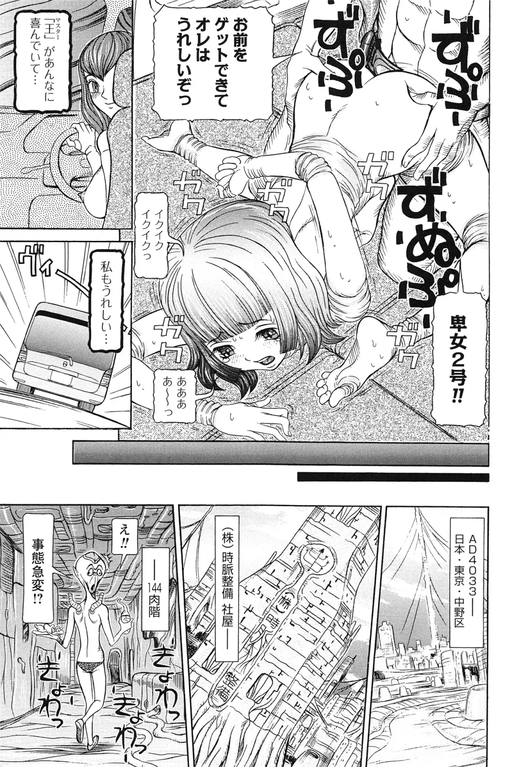 [Sagano Hellmer] Sei Ningyou No Kuni Fhentai - Page 119