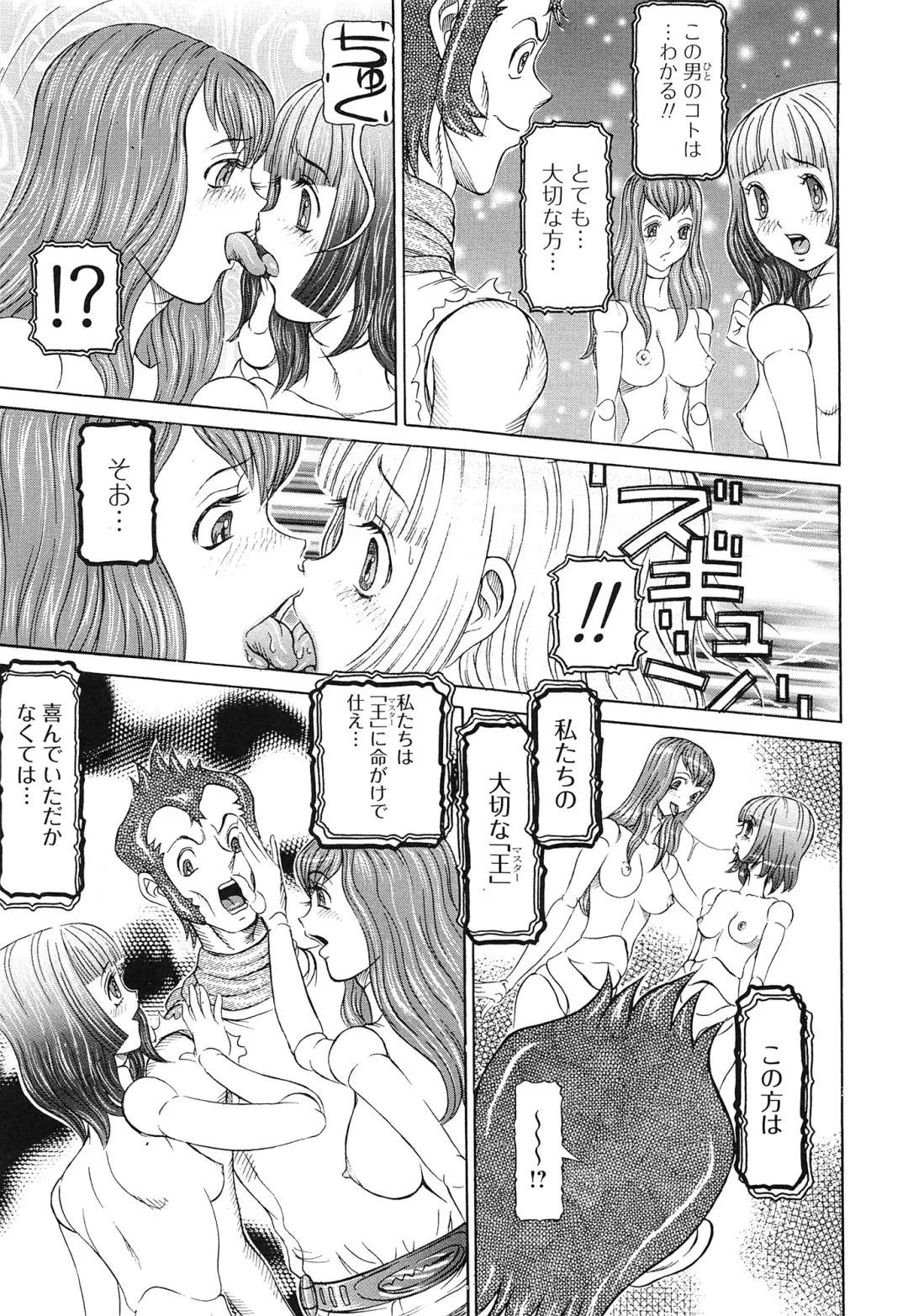 [Sagano Hellmer] Sei Ningyou No Kuni Fhentai - Page 127