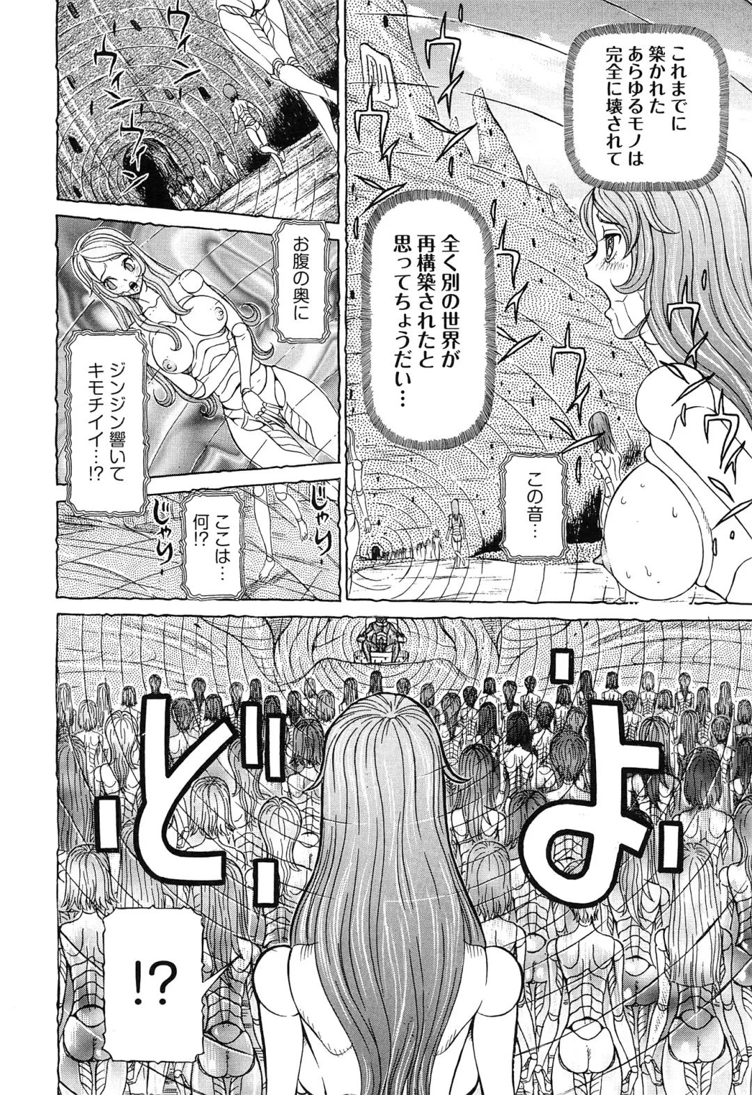 [Sagano Hellmer] Sei Ningyou No Kuni Fhentai - Page 150