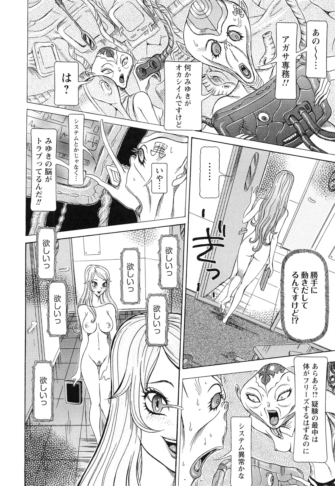 [Sagano Hellmer] Sei Ningyou No Kuni Fhentai - Page 158