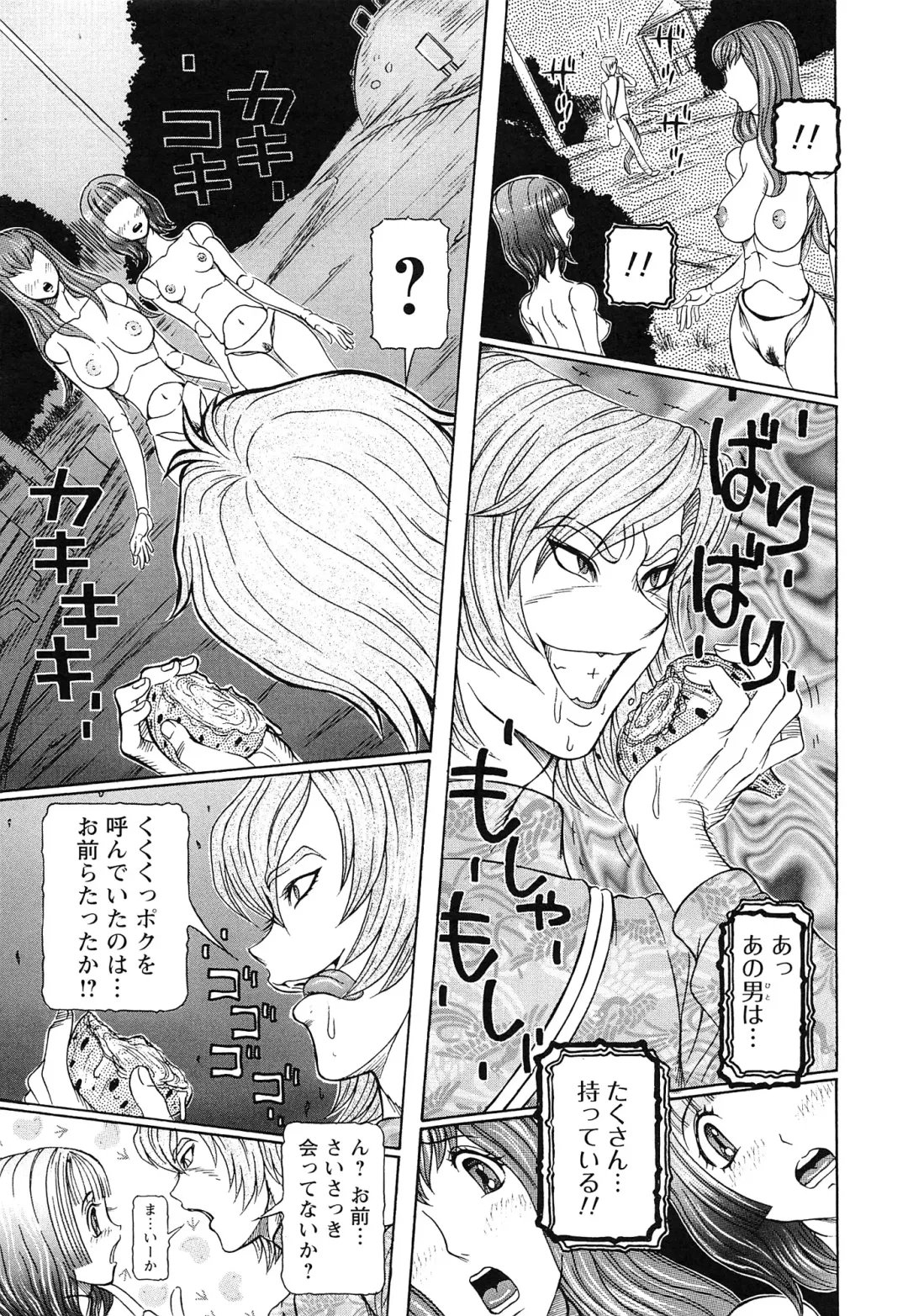 [Sagano Hellmer] Sei Ningyou No Kuni Fhentai - Page 163