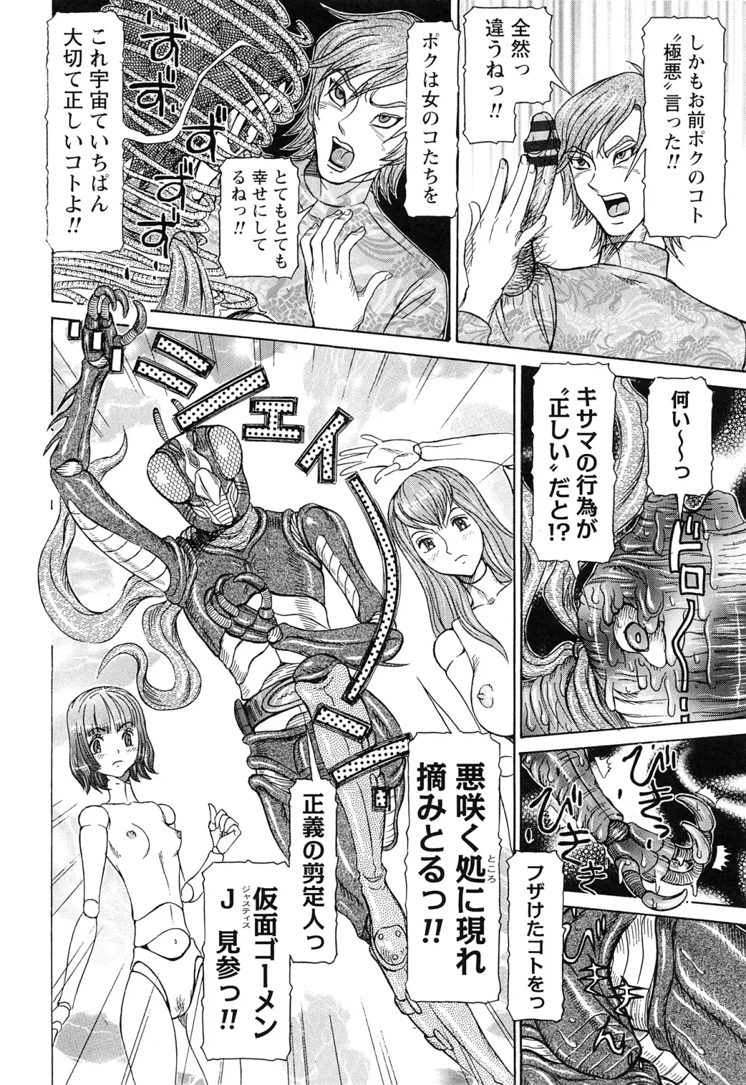 [Sagano Hellmer] Sei Ningyou No Kuni Fhentai - Page 166