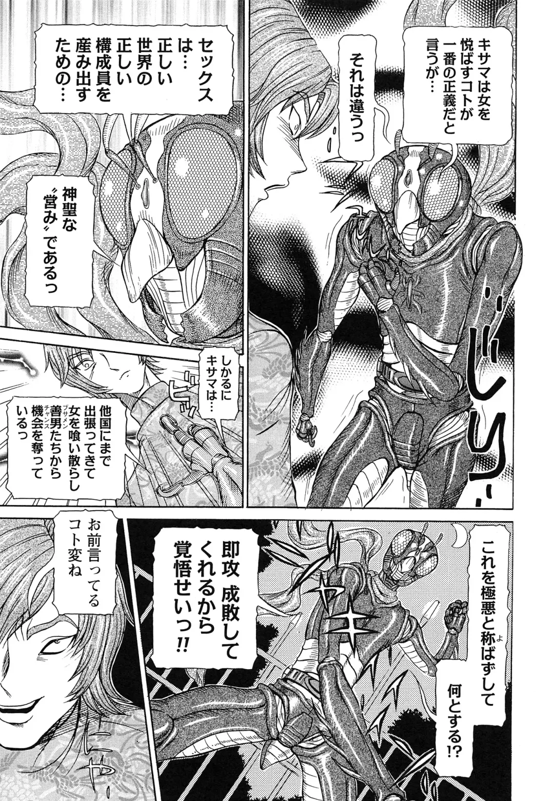 [Sagano Hellmer] Sei Ningyou No Kuni Fhentai - Page 167