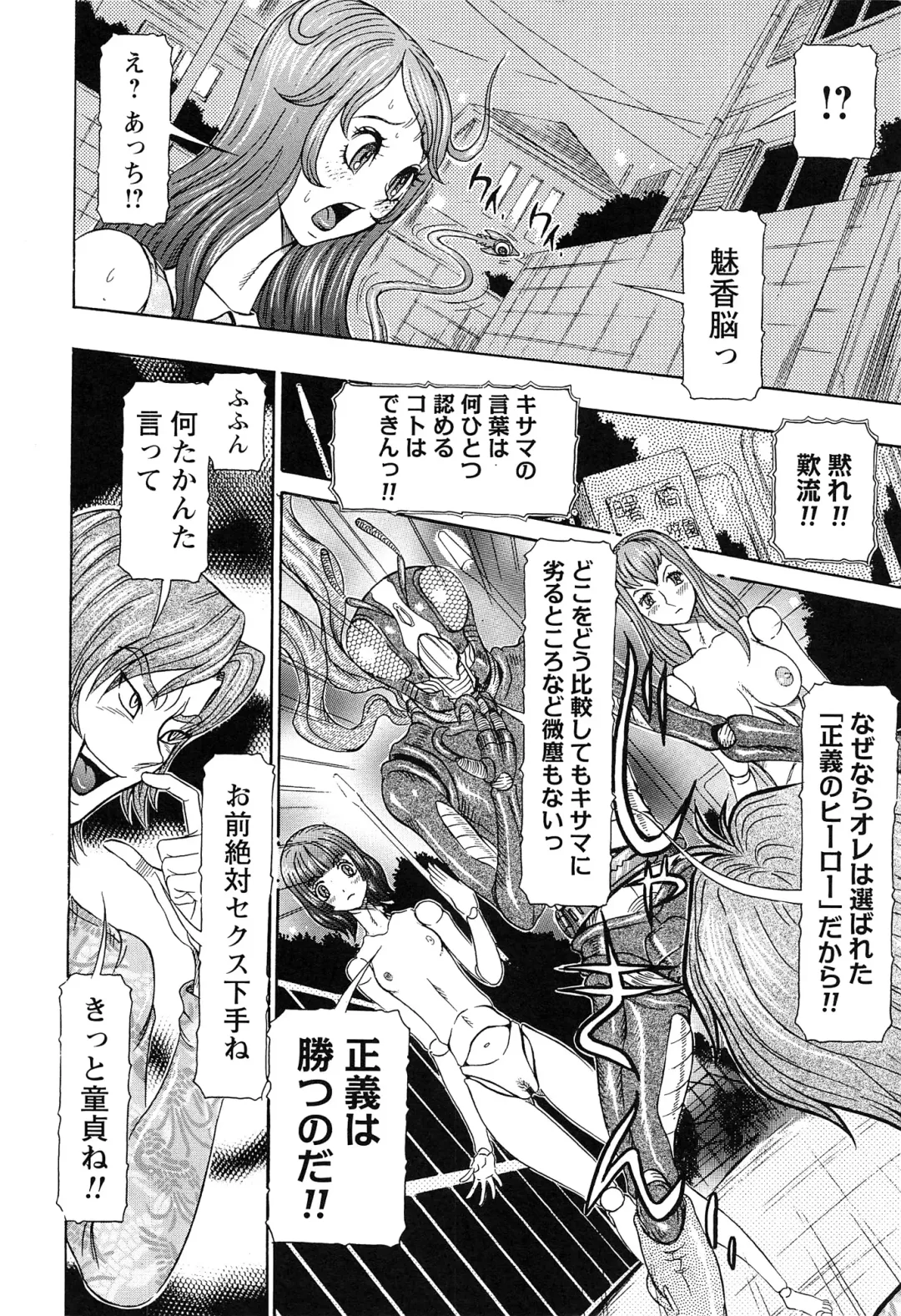 [Sagano Hellmer] Sei Ningyou No Kuni Fhentai - Page 178