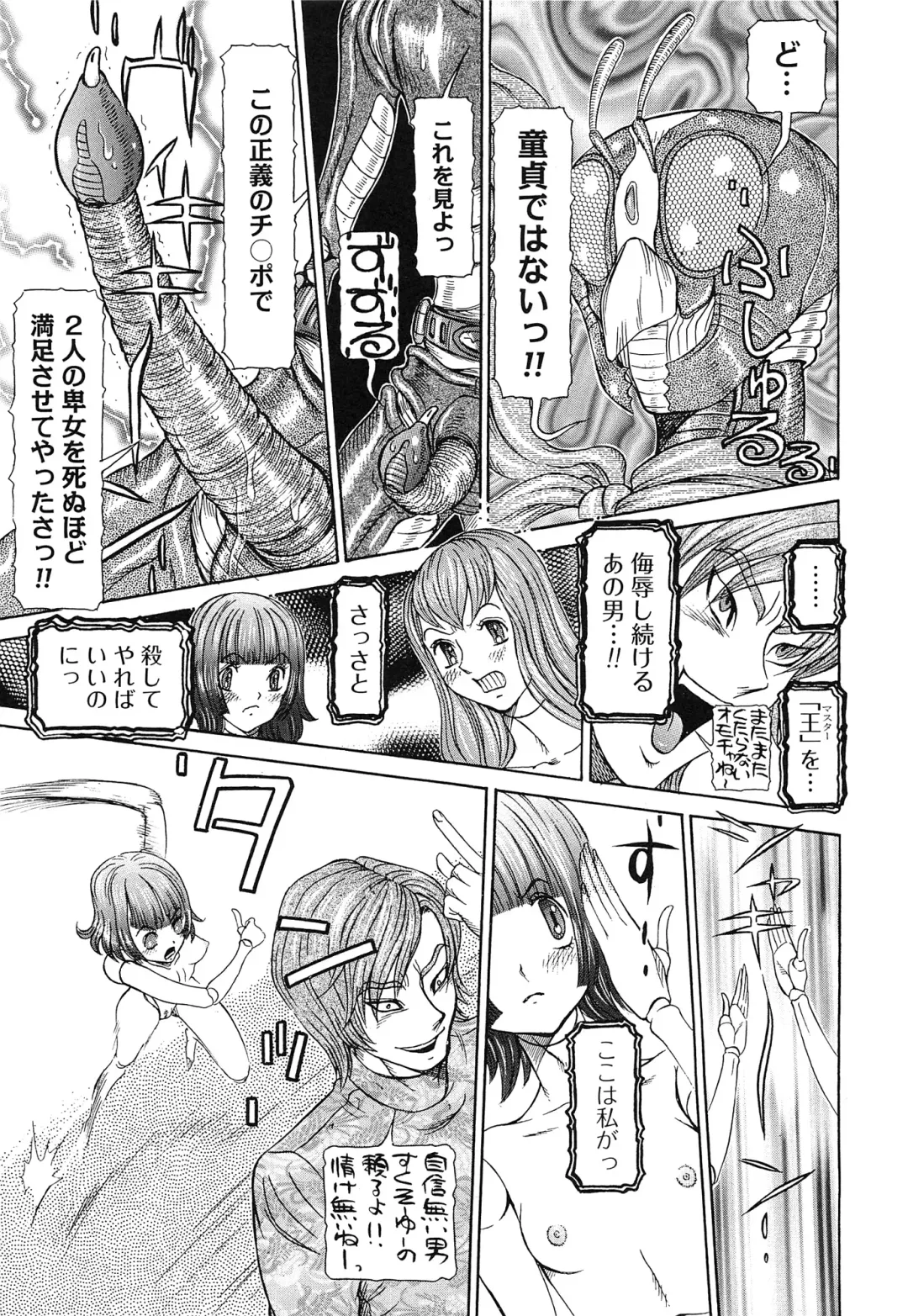 [Sagano Hellmer] Sei Ningyou No Kuni Fhentai - Page 179