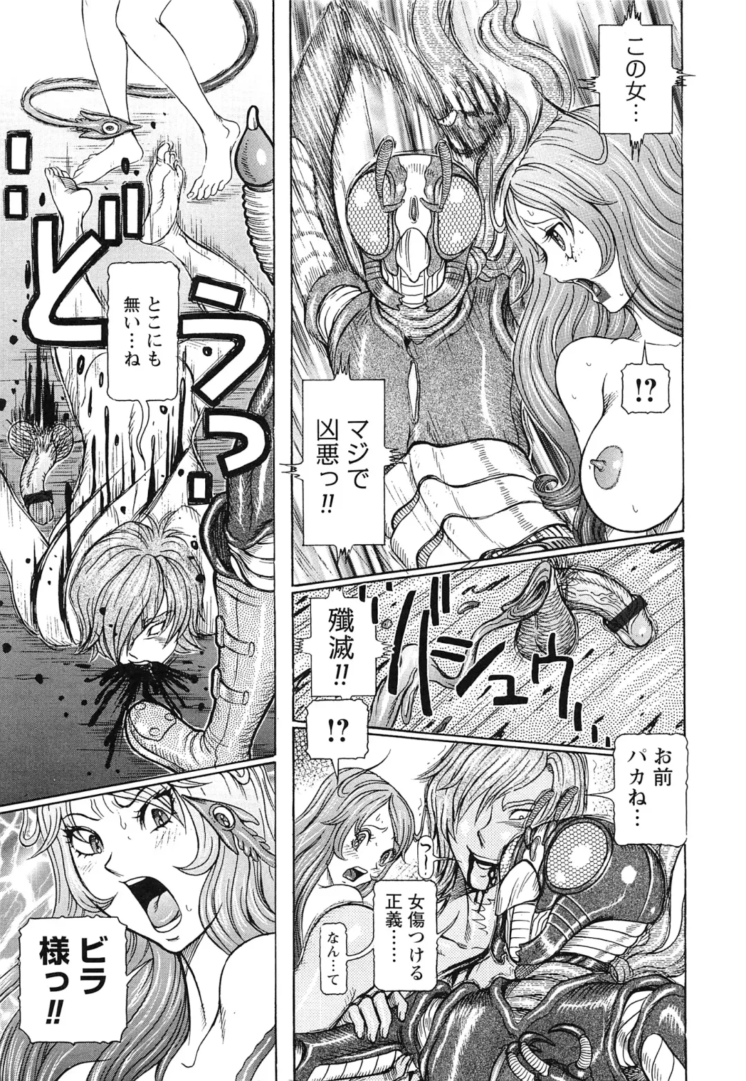 [Sagano Hellmer] Sei Ningyou No Kuni Fhentai - Page 189