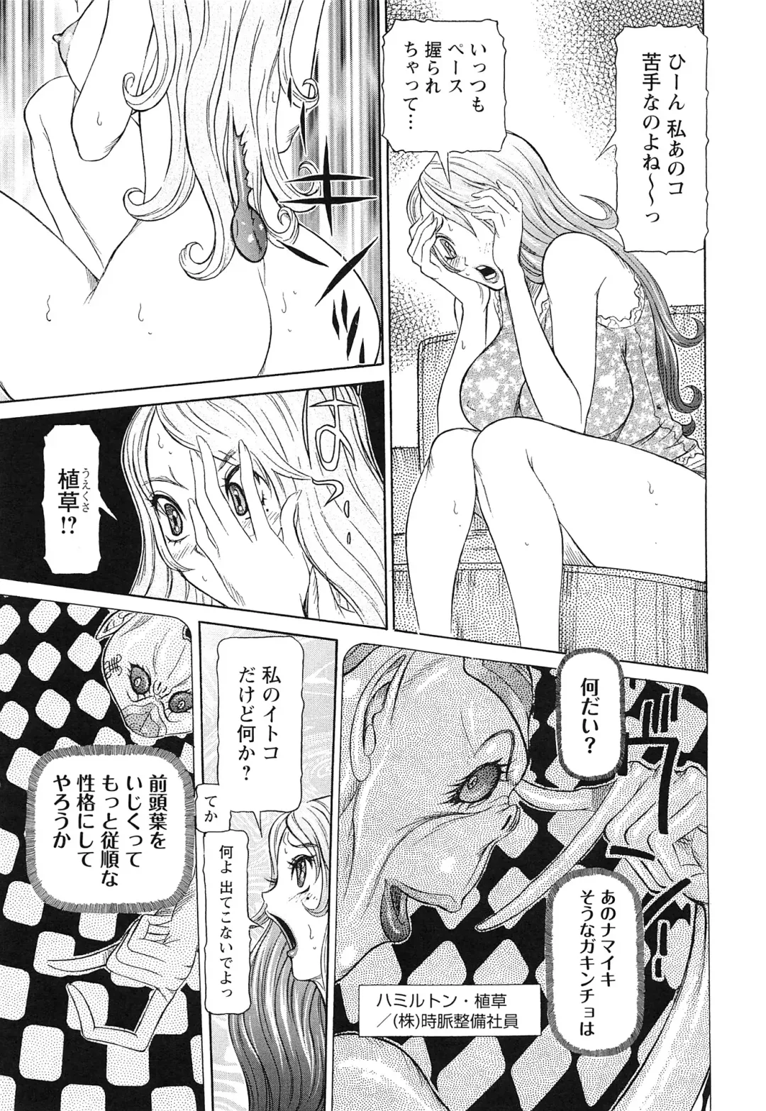 [Sagano Hellmer] Sei Ningyou No Kuni Fhentai - Page 19
