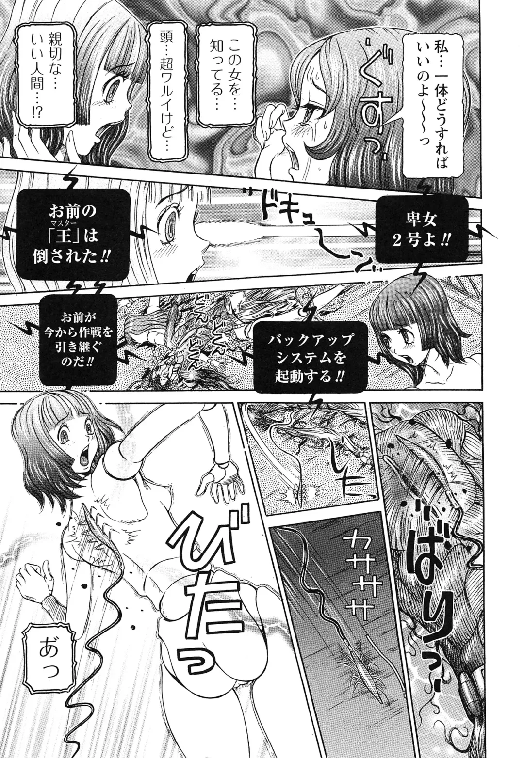 [Sagano Hellmer] Sei Ningyou No Kuni Fhentai - Page 193