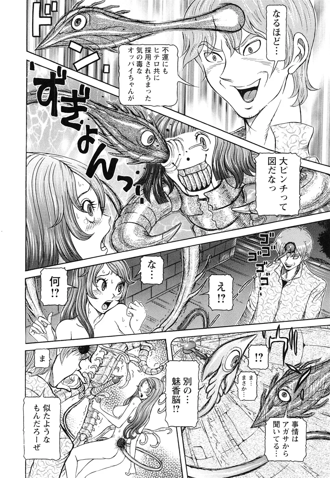 [Sagano Hellmer] Sei Ningyou No Kuni Fhentai - Page 198