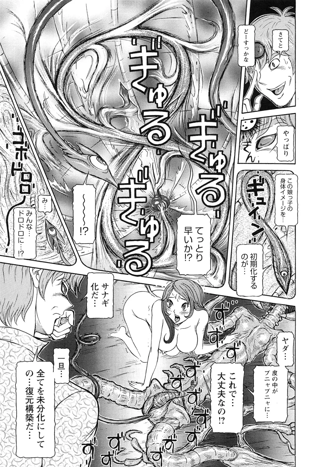 [Sagano Hellmer] Sei Ningyou No Kuni Fhentai - Page 199