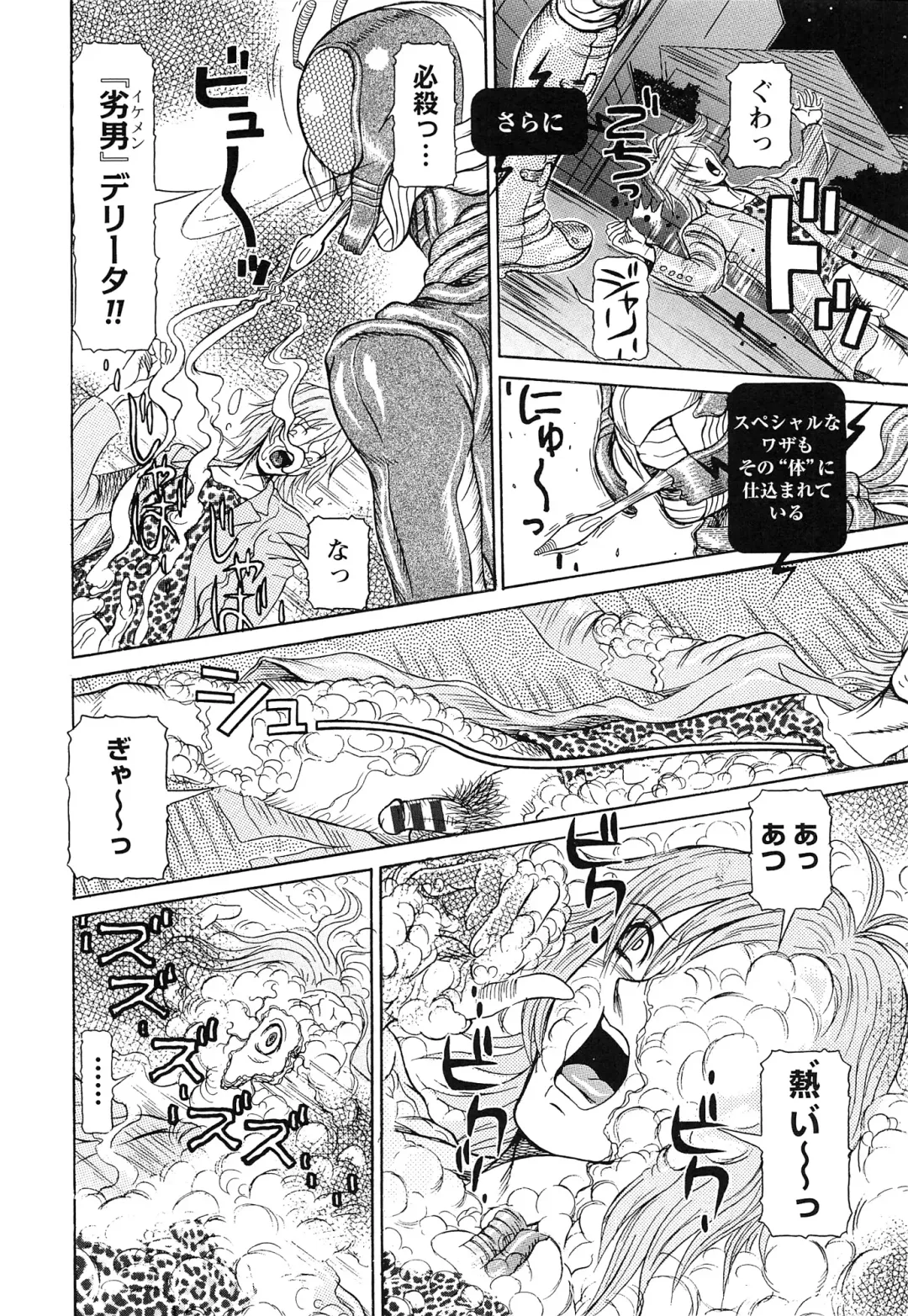 [Sagano Hellmer] Sei Ningyou No Kuni Fhentai - Page 28