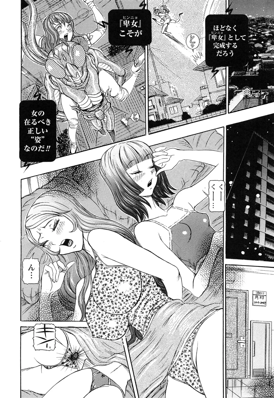 [Sagano Hellmer] Sei Ningyou No Kuni Fhentai - Page 34