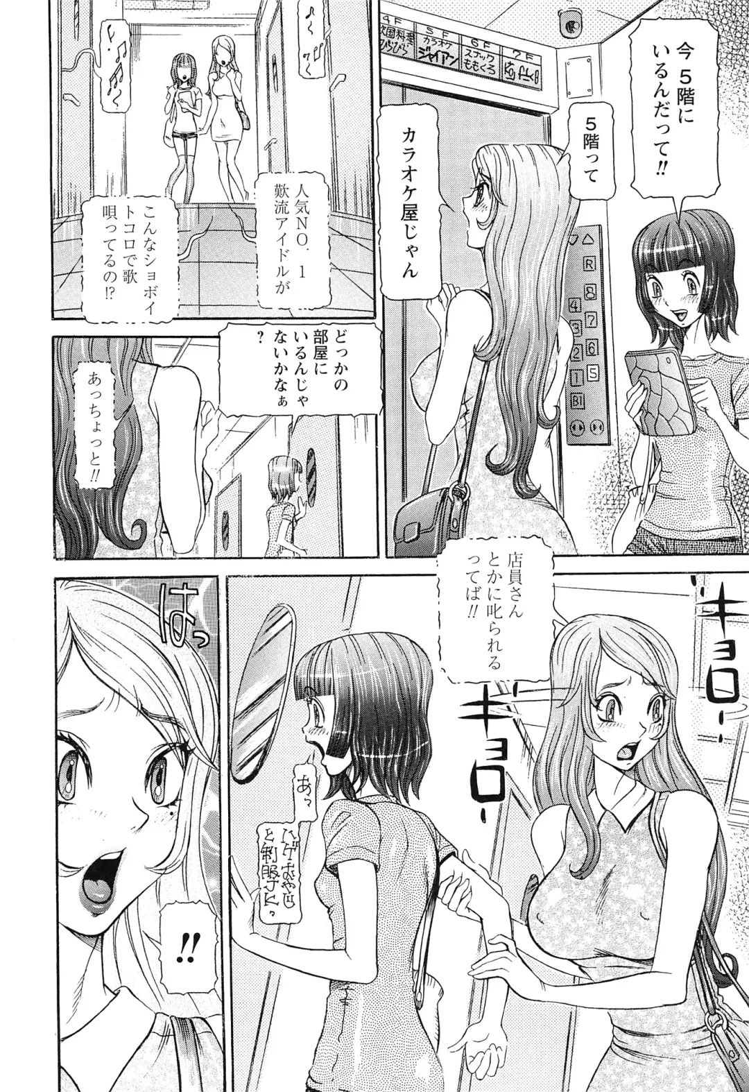 [Sagano Hellmer] Sei Ningyou No Kuni Fhentai - Page 56