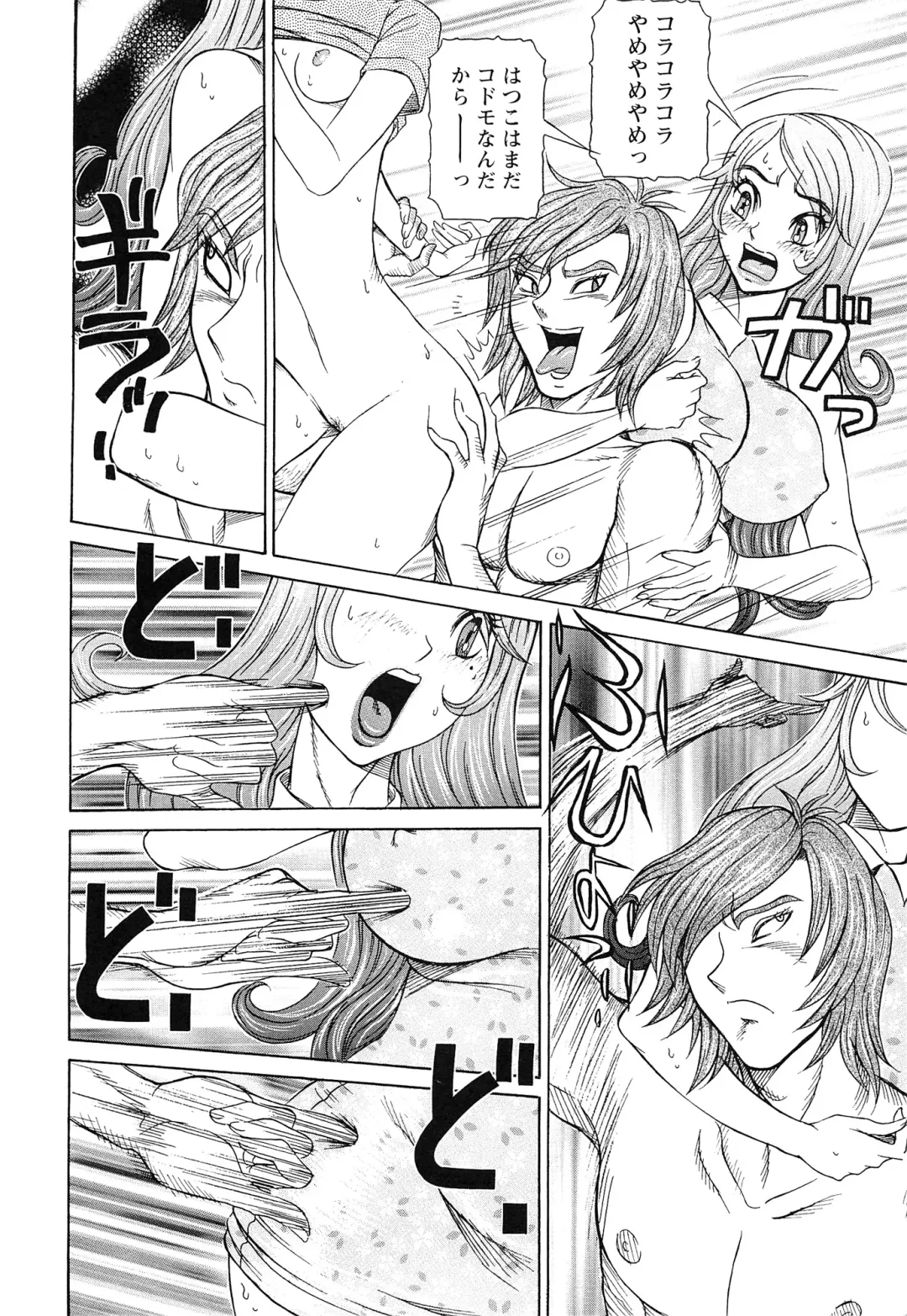 [Sagano Hellmer] Sei Ningyou No Kuni Fhentai - Page 74