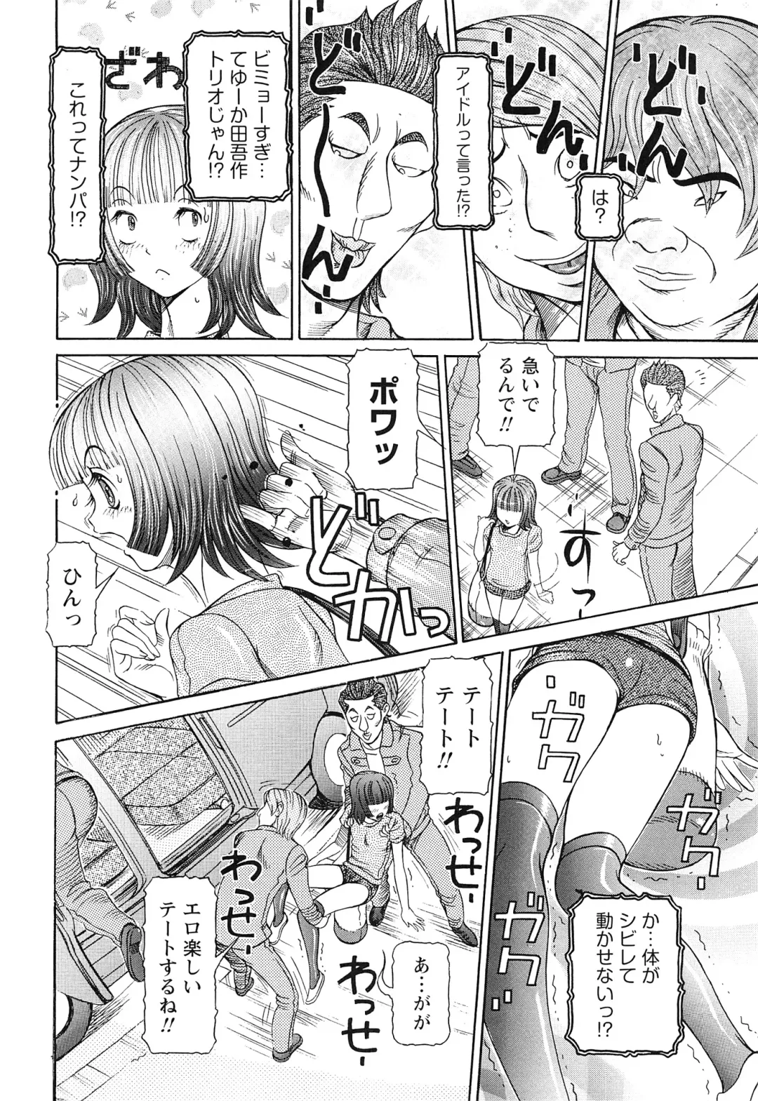 [Sagano Hellmer] Sei Ningyou No Kuni Fhentai - Page 88