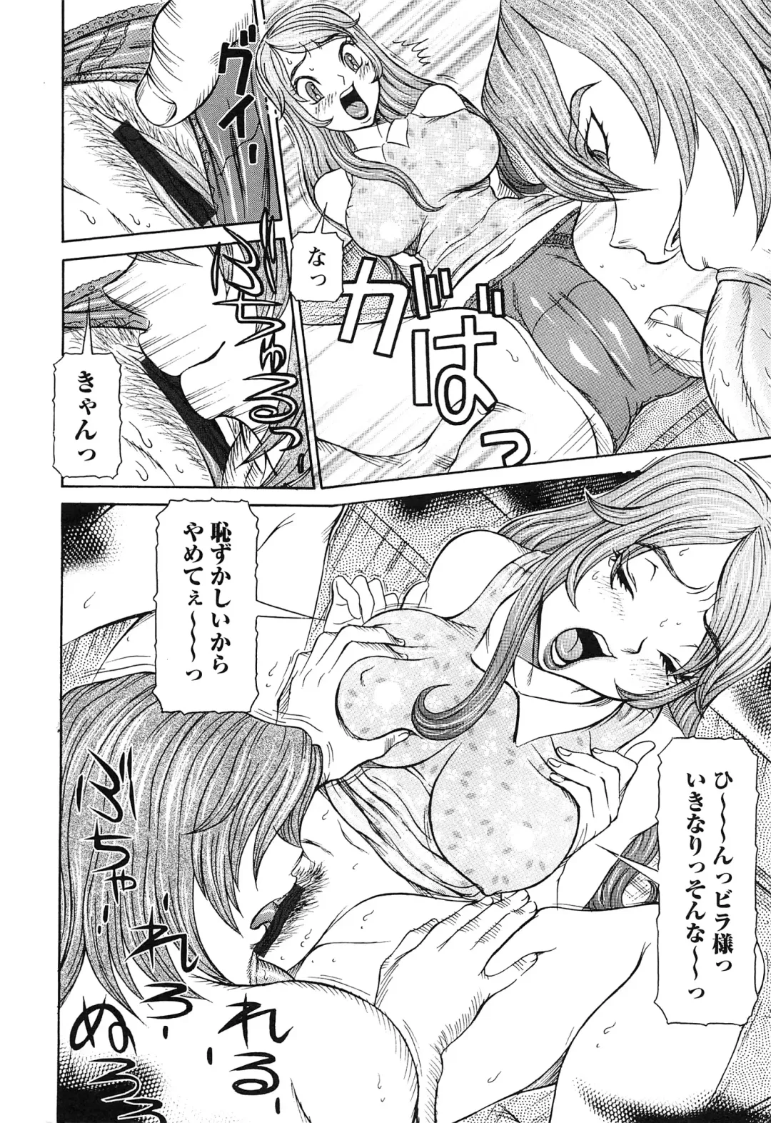 [Sagano Hellmer] Sei Ningyou No Kuni Fhentai - Page 98