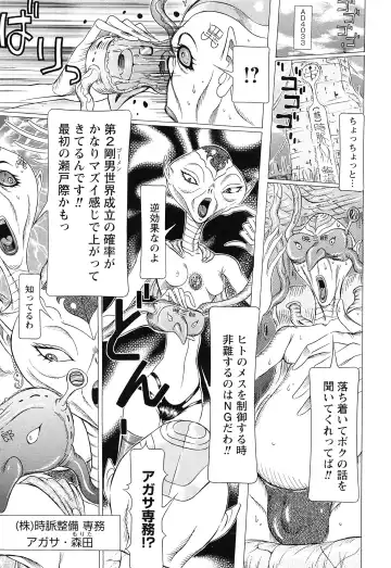 [Sagano Hellmer] Sei Ningyou No Kuni Fhentai - Page 135