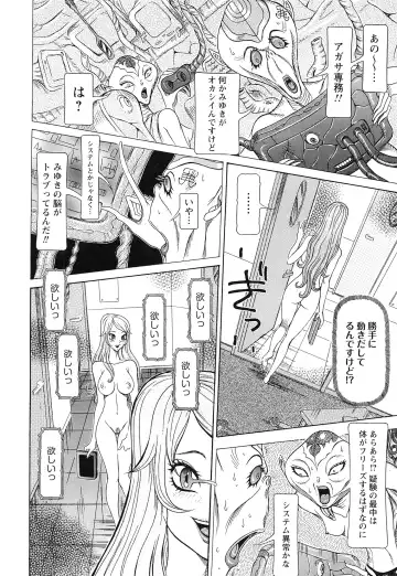 [Sagano Hellmer] Sei Ningyou No Kuni Fhentai - Page 158