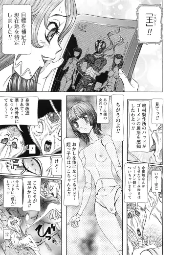 [Sagano Hellmer] Sei Ningyou No Kuni Fhentai - Page 173