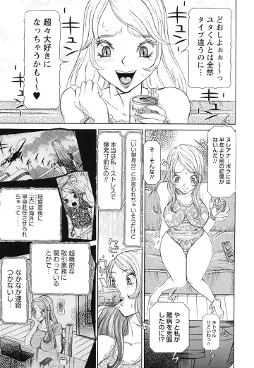[Sagano Hellmer] Sei Ningyou No Kuni Fhentai - Page 7
