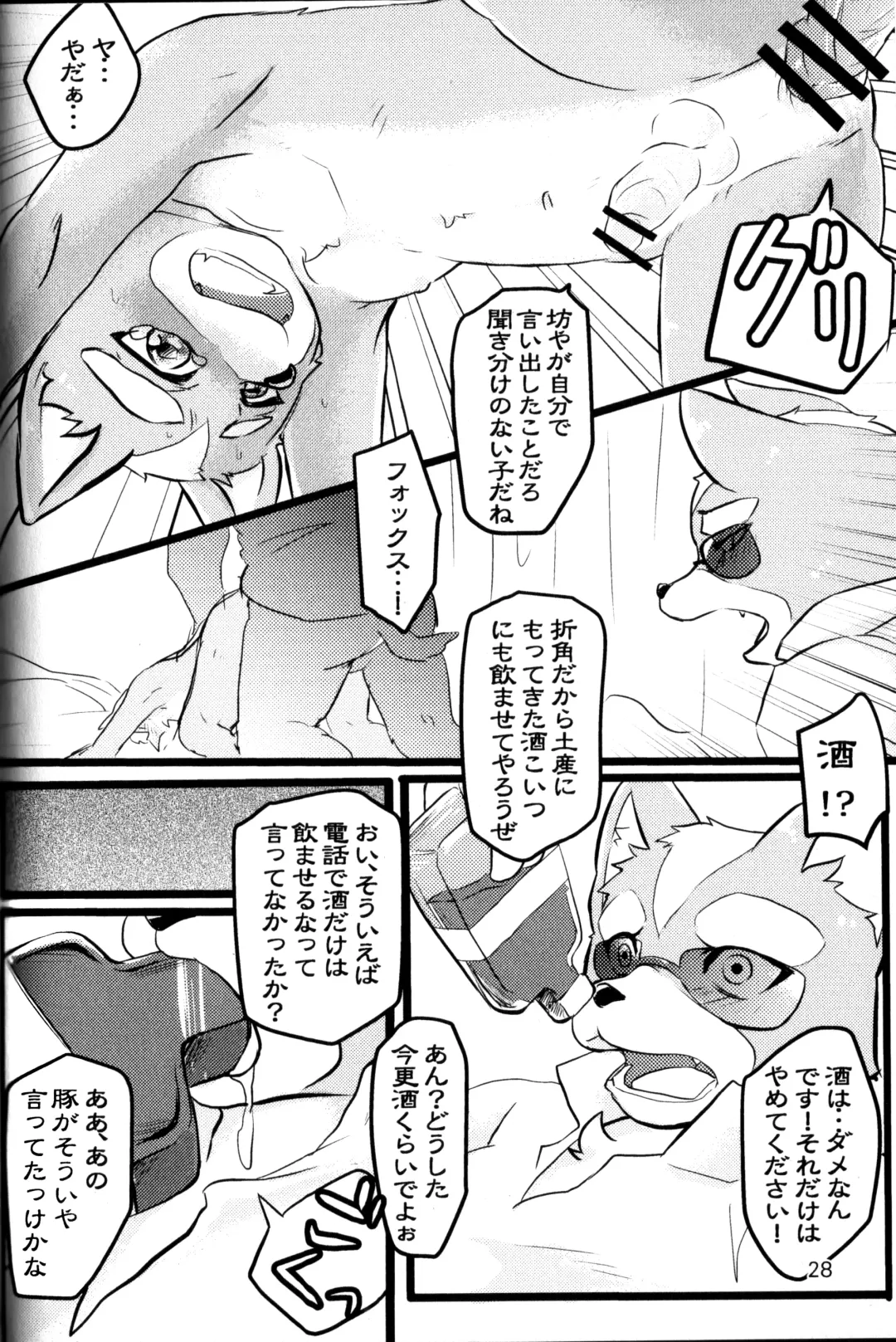 [Hibana Futako] Makuraudo-san-ka no oyakodonburi Fhentai - Page 27