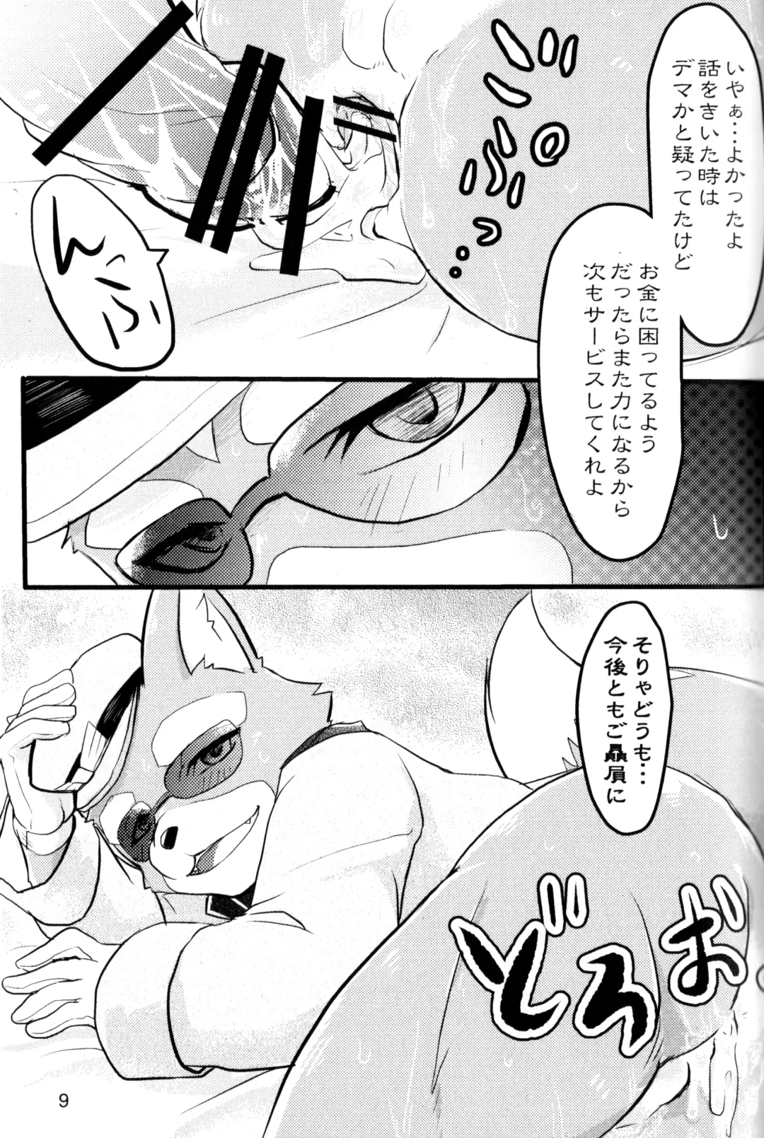 [Hibana Futako] Makuraudo-san-ka no oyakodonburi Fhentai - Page 8