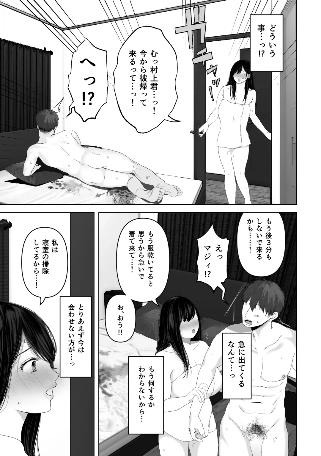 [Yumeki Banana] Anata ga Nozomu nara 3 ~Tsuma no Chitai Nozokimi Hen~ Fhentai.net - Page 118