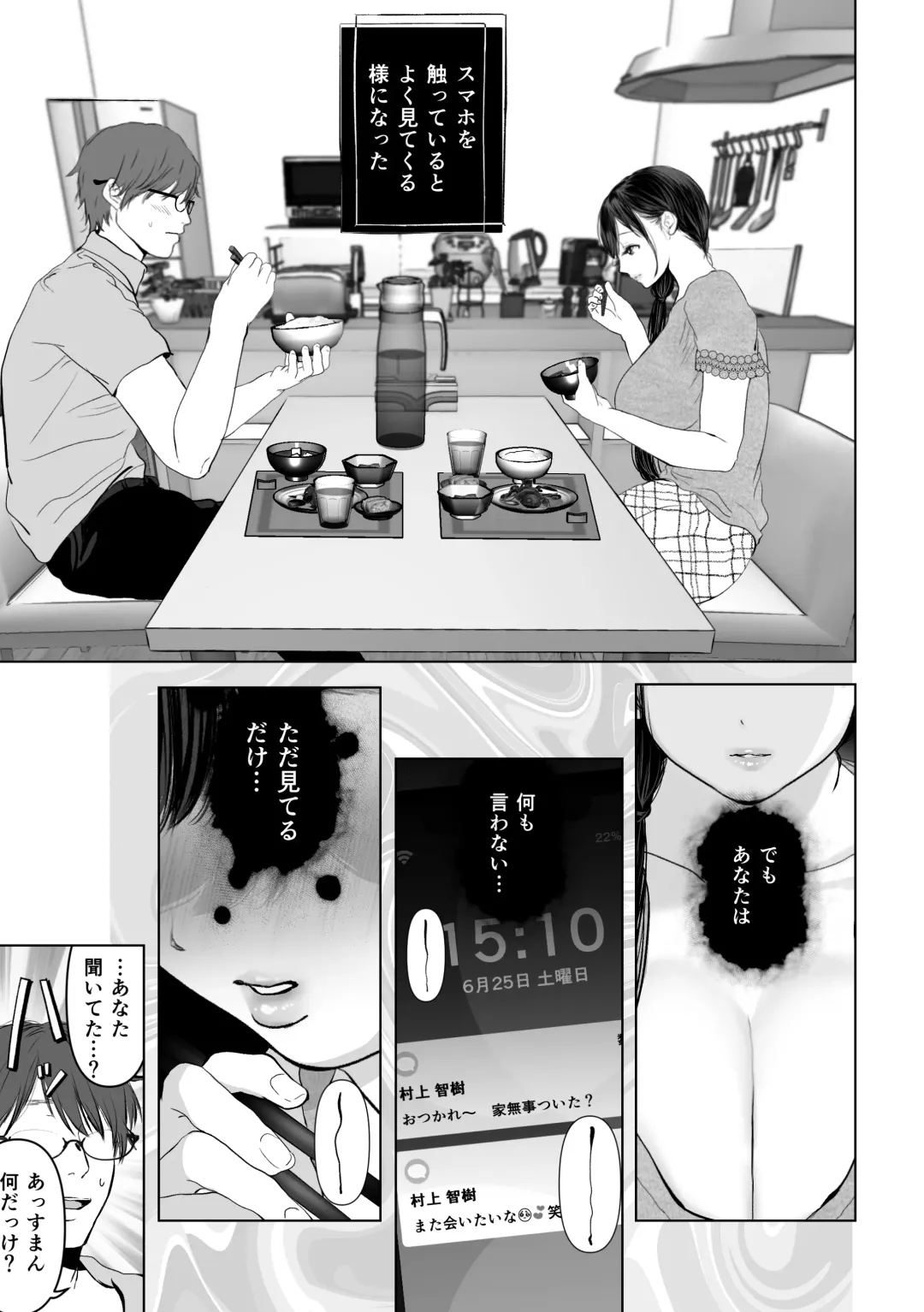 [Yumeki Banana] Anata ga Nozomu nara 3 ~Tsuma no Chitai Nozokimi Hen~ Fhentai.net - Page 22