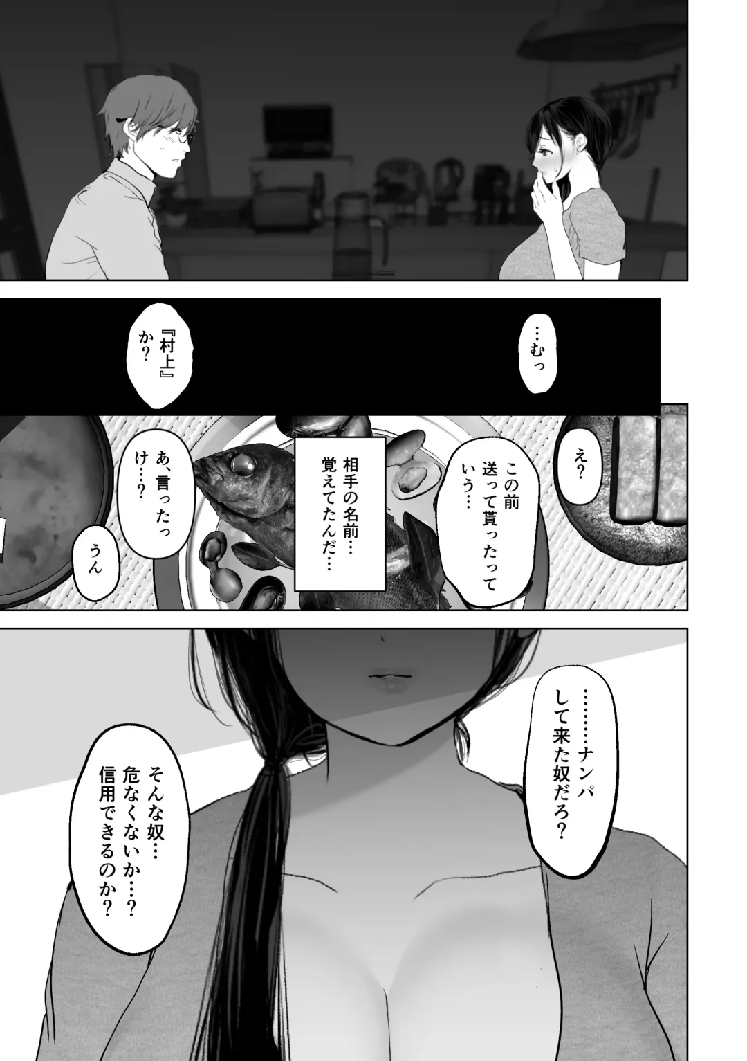 [Yumeki Banana] Anata ga Nozomu nara 3 ~Tsuma no Chitai Nozokimi Hen~ Fhentai.net - Page 24