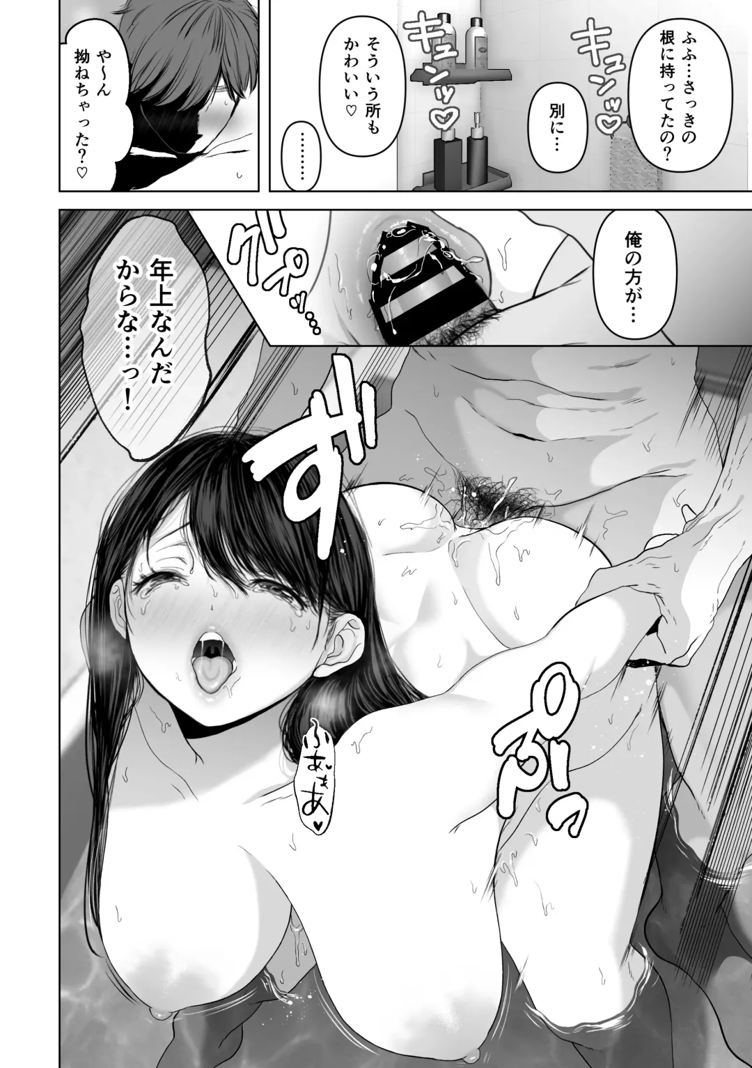 [Yumeki Banana] Anata ga Nozomu nara 3 ~Tsuma no Chitai Nozokimi Hen~ Fhentai.net - Page 31