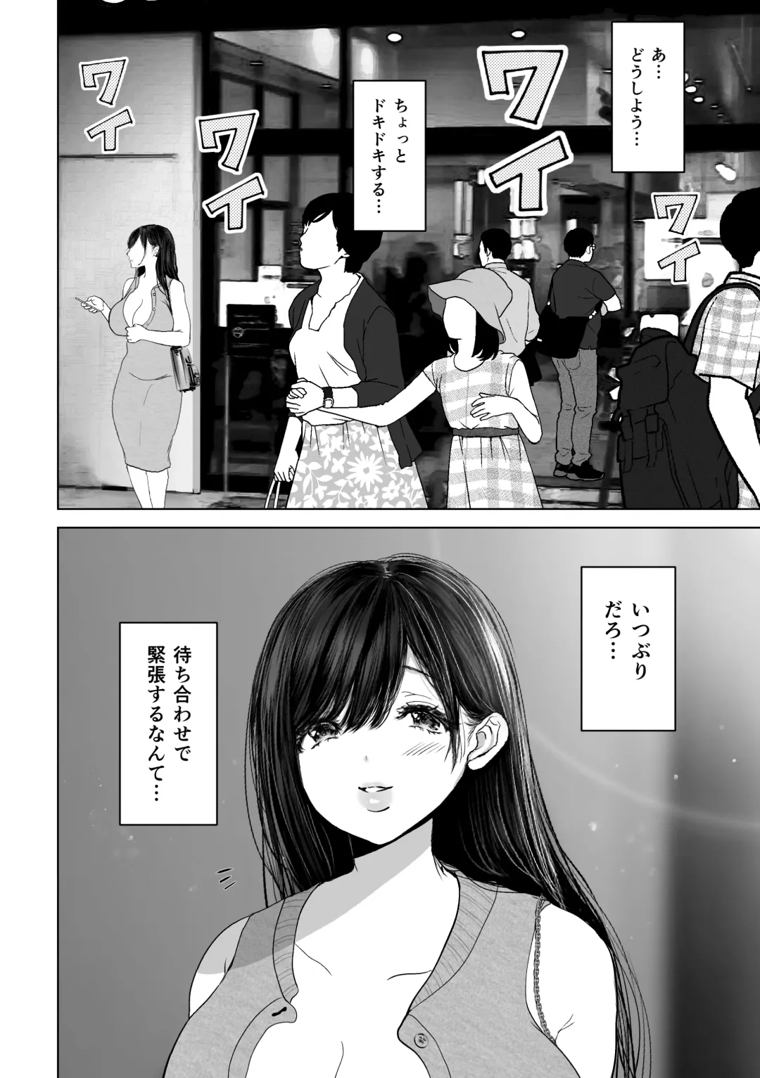 [Yumeki Banana] Anata ga Nozomu nara 3 ~Tsuma no Chitai Nozokimi Hen~ Fhentai.net - Page 39