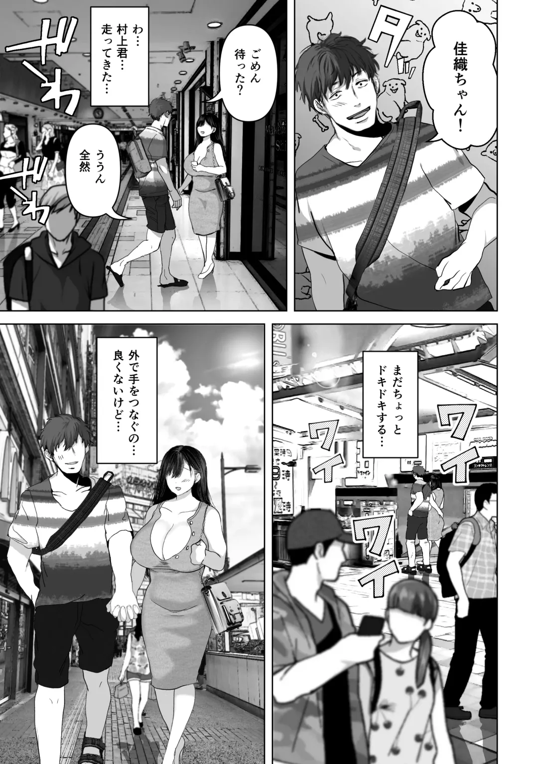 [Yumeki Banana] Anata ga Nozomu nara 3 ~Tsuma no Chitai Nozokimi Hen~ Fhentai.net - Page 40