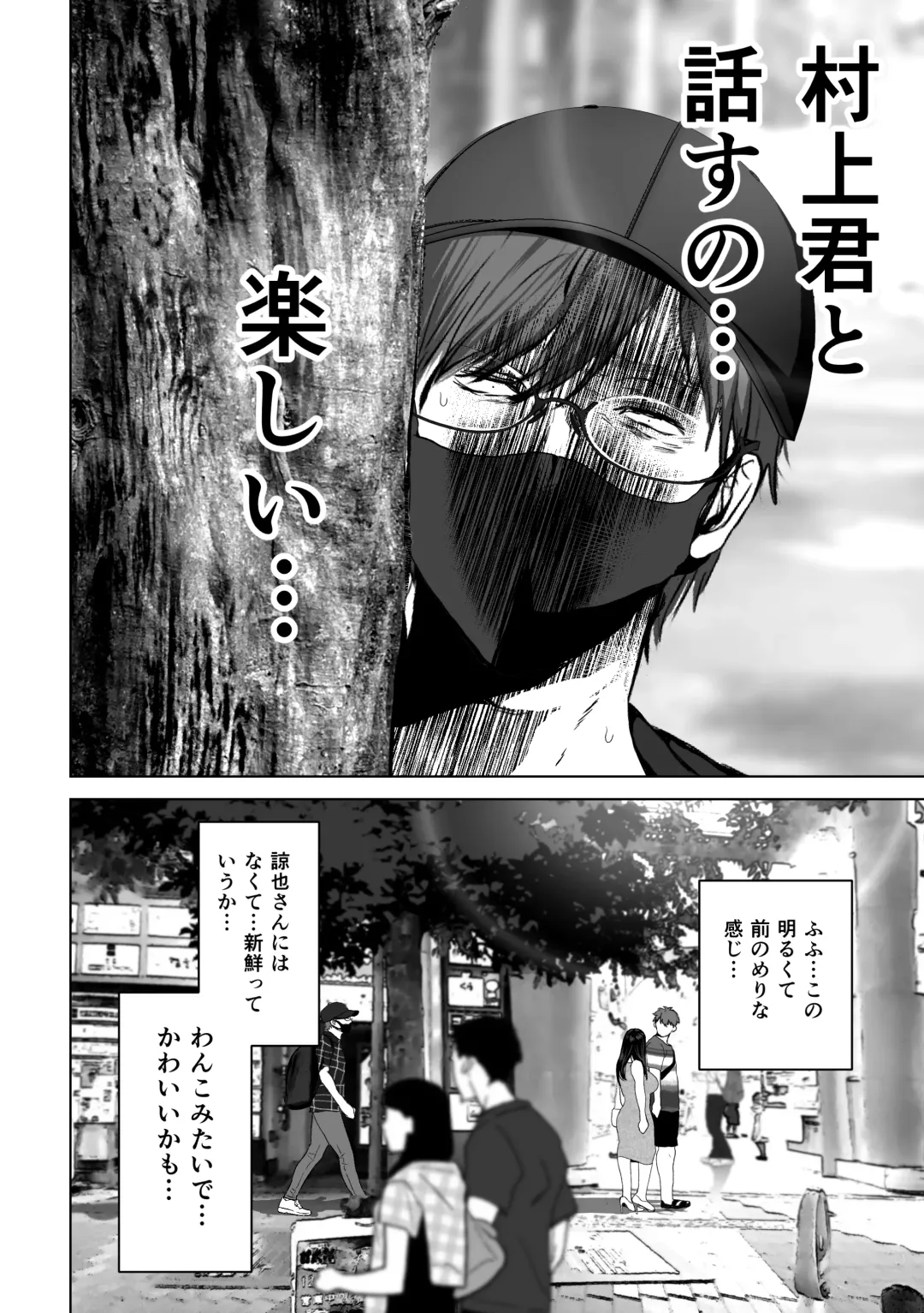 [Yumeki Banana] Anata ga Nozomu nara 3 ~Tsuma no Chitai Nozokimi Hen~ Fhentai.net - Page 41