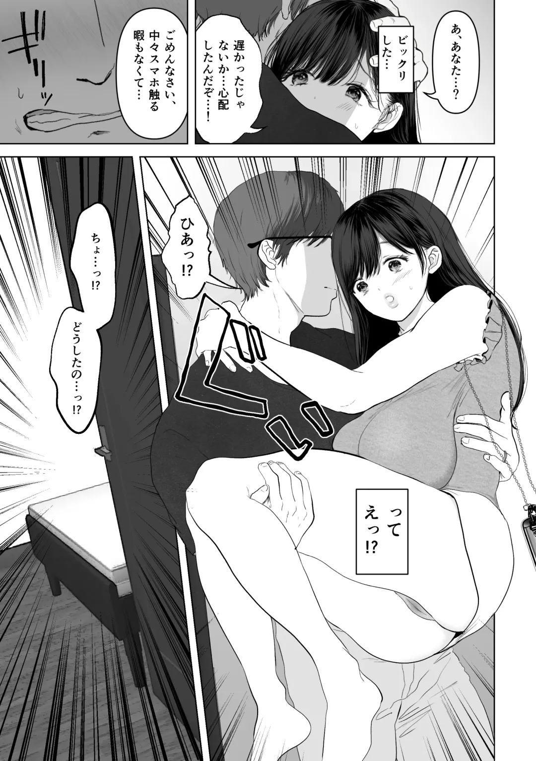 [Yumeki Banana] Anata ga Nozomu nara 3 ~Tsuma no Chitai Nozokimi Hen~ Fhentai.net - Page 8