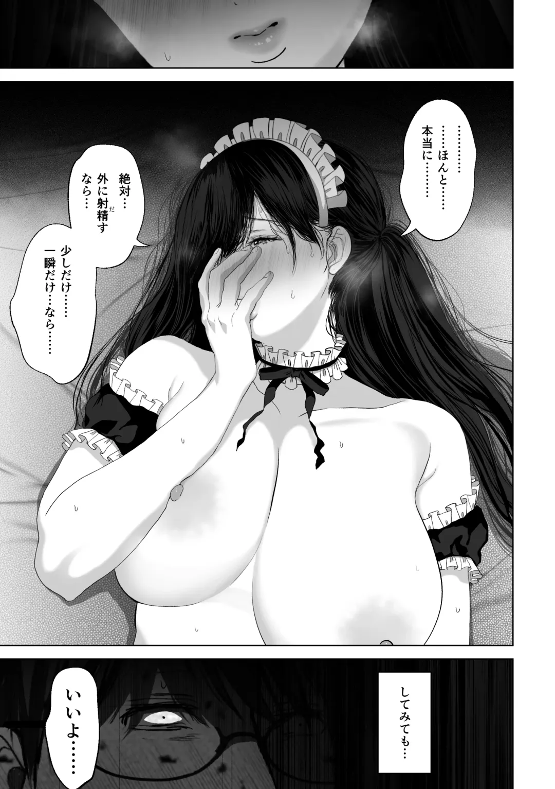 [Yumeki Banana] Anata ga Nozomu nara 3 ~Tsuma no Chitai Nozokimi Hen~ Fhentai.net - Page 96