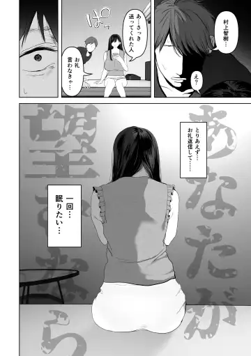 [Yumeki Banana] Anata ga Nozomu nara 3 ~Tsuma no Chitai Nozokimi Hen~ Fhentai.net - Page 11