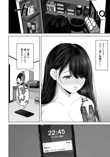 [Yumeki Banana] Anata ga Nozomu nara 3 ~Tsuma no Chitai Nozokimi Hen~ Fhentai.net - Page 117