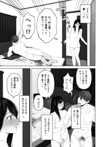 [Yumeki Banana] Anata ga Nozomu nara 3 ~Tsuma no Chitai Nozokimi Hen~ Fhentai.net - Page 118