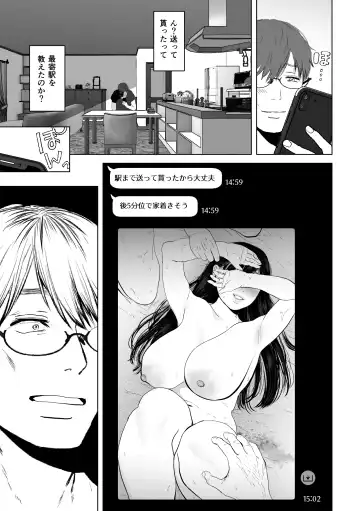 [Yumeki Banana] Anata ga Nozomu nara 3 ~Tsuma no Chitai Nozokimi Hen~ Fhentai.net - Page 6